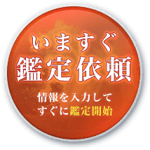 通常1500円が期間限定で初回無料キャンペーン中 恋愛、仕事、人間関係など、24時間いつでもお気軽にご相談ください。